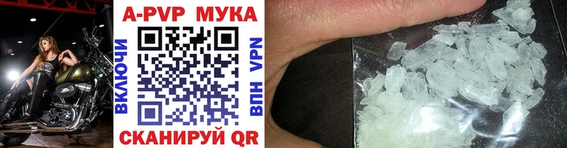 APVP мука  blacksprut ТОР  Пугачёв 