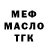 ТГК жижа zhiger kz