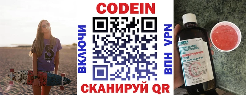 Кодеин Purple Drank  Пугачёв 